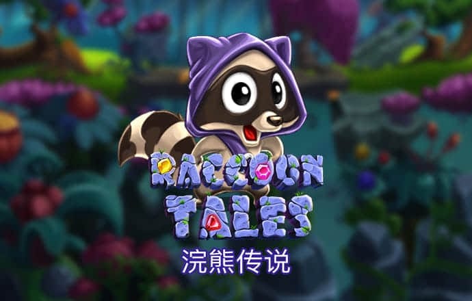 汽车足球